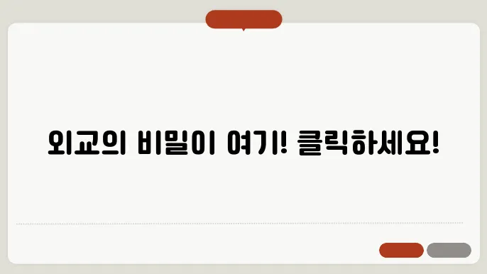 외교부 국립외교원 나라배움터 사이트 바로가기 https://mofa.nhi.go.kr/