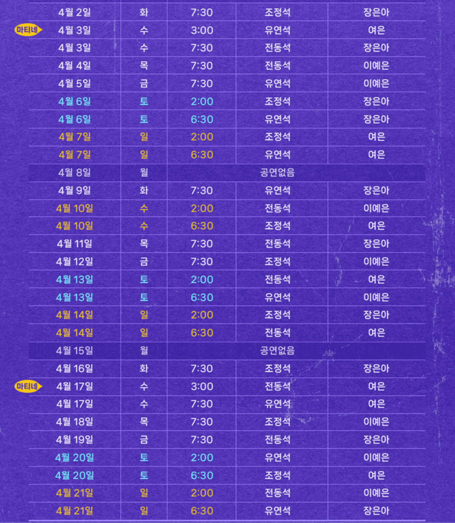 헤드윅 2024 뮤지컬 티켓 예매 공연정보