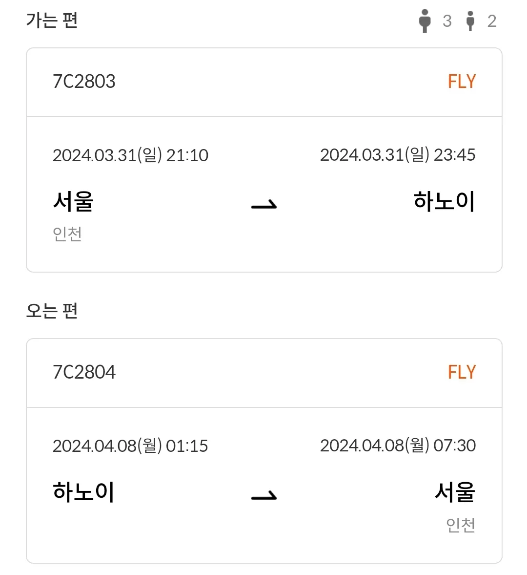제주항공 찜특가 예매꿀팁