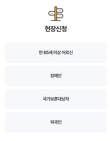 관람 희망 날짜와 시간, 인원 수 등을 입력합니다.