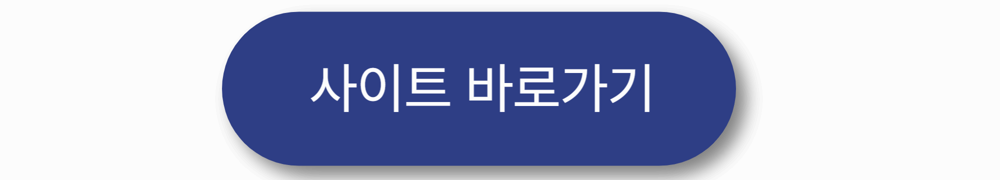 정부혜택 전기 가스 요금 할인 확인