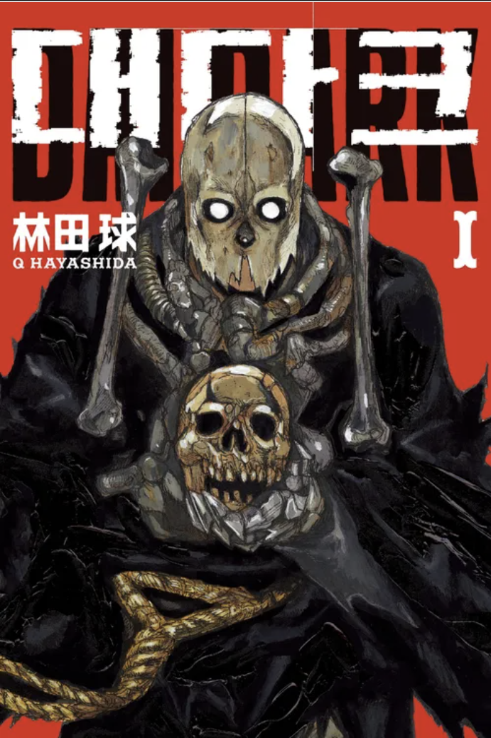 만화 "대 다크" 이미지