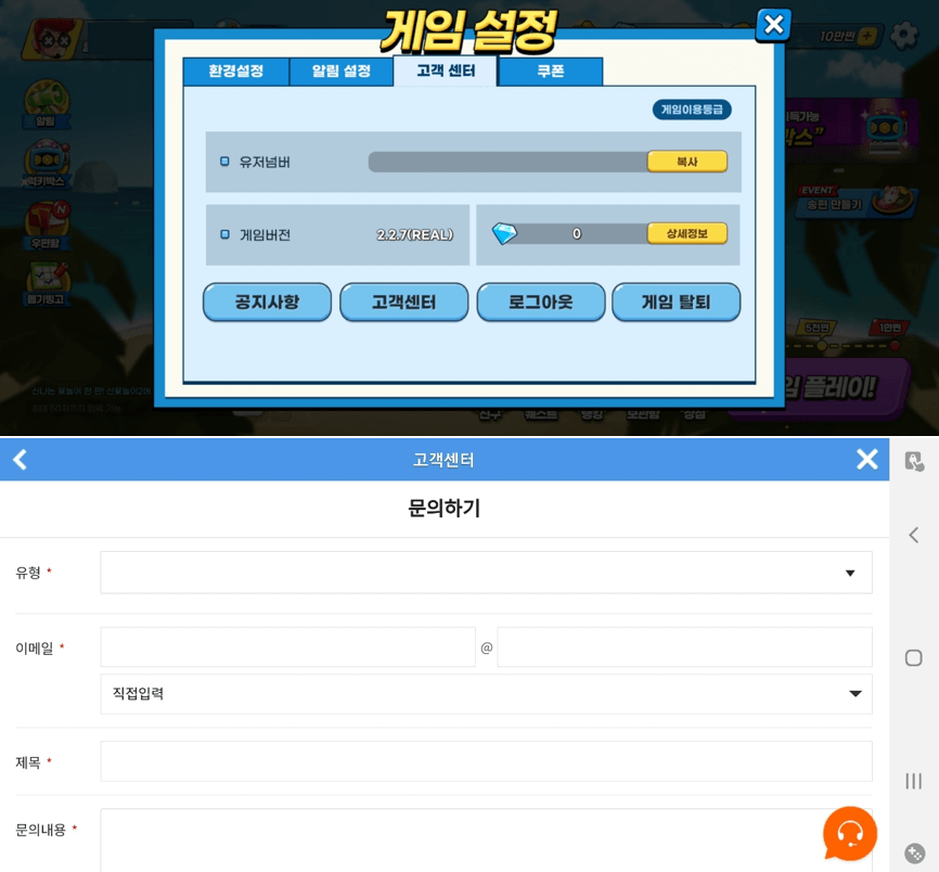 한게임-고객센터-문의방법