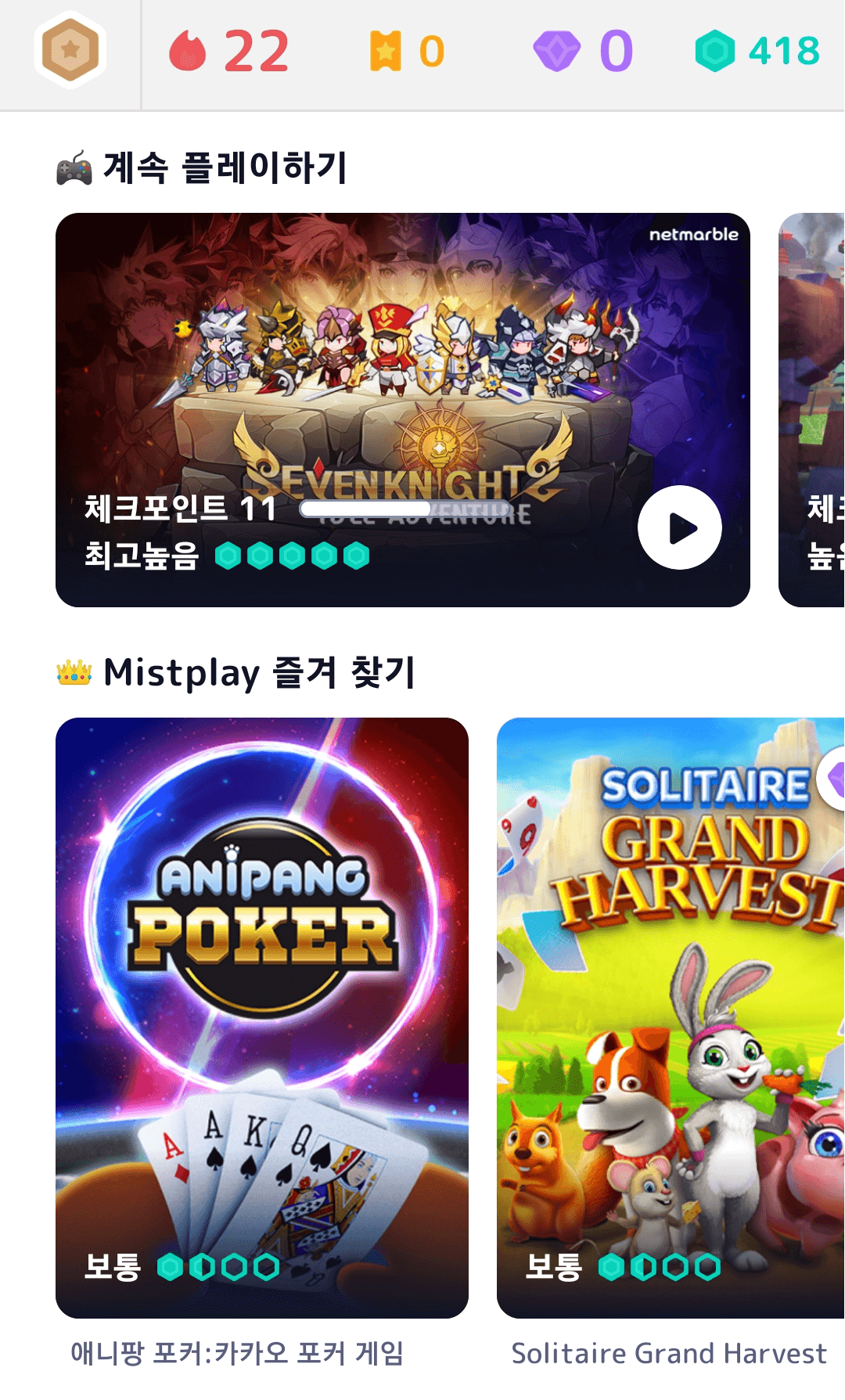 MIstplay 설명