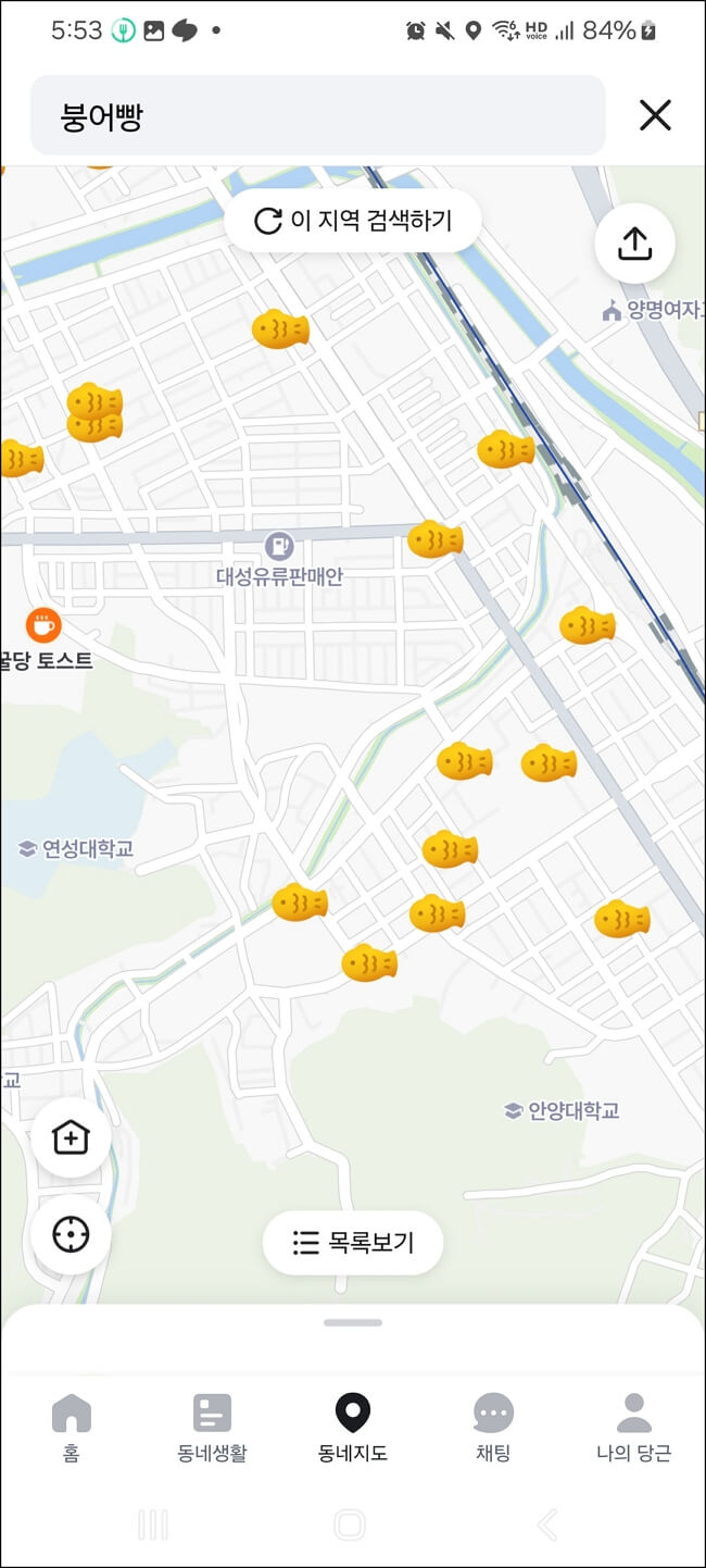 붕어빵 지도로 내 근처 붕어빵 파는 곳 알아보는 방법