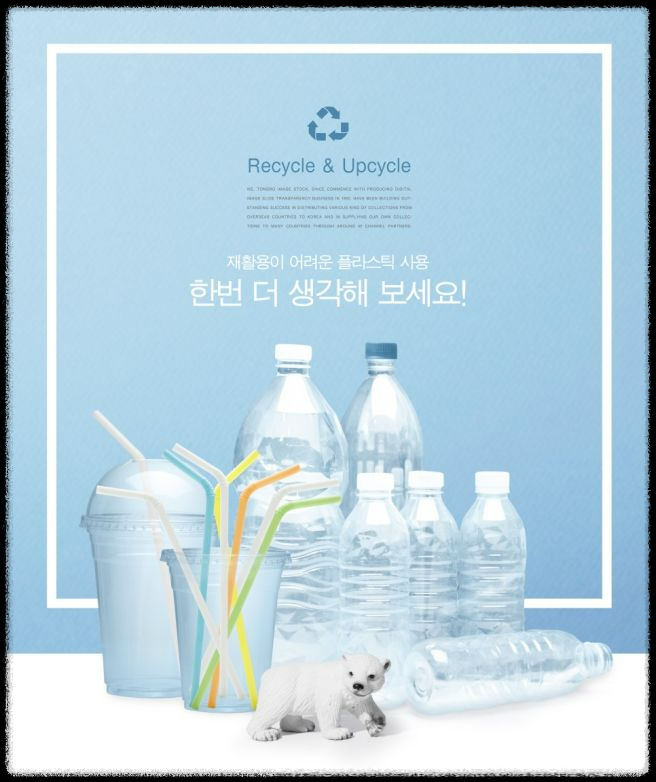 기후 위기와 플라스틱 문제: 당신이 반드시 알아야 할 사실과 실천 방법