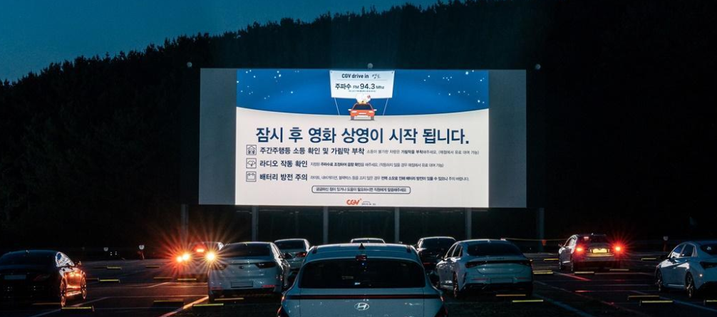 태종대 자동차극장