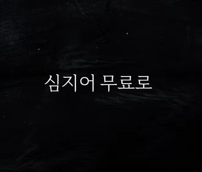 불꽃야구-파이터즈-첫-방송-일정-중계-시청