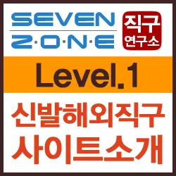 해외직구 사이트 추천_8