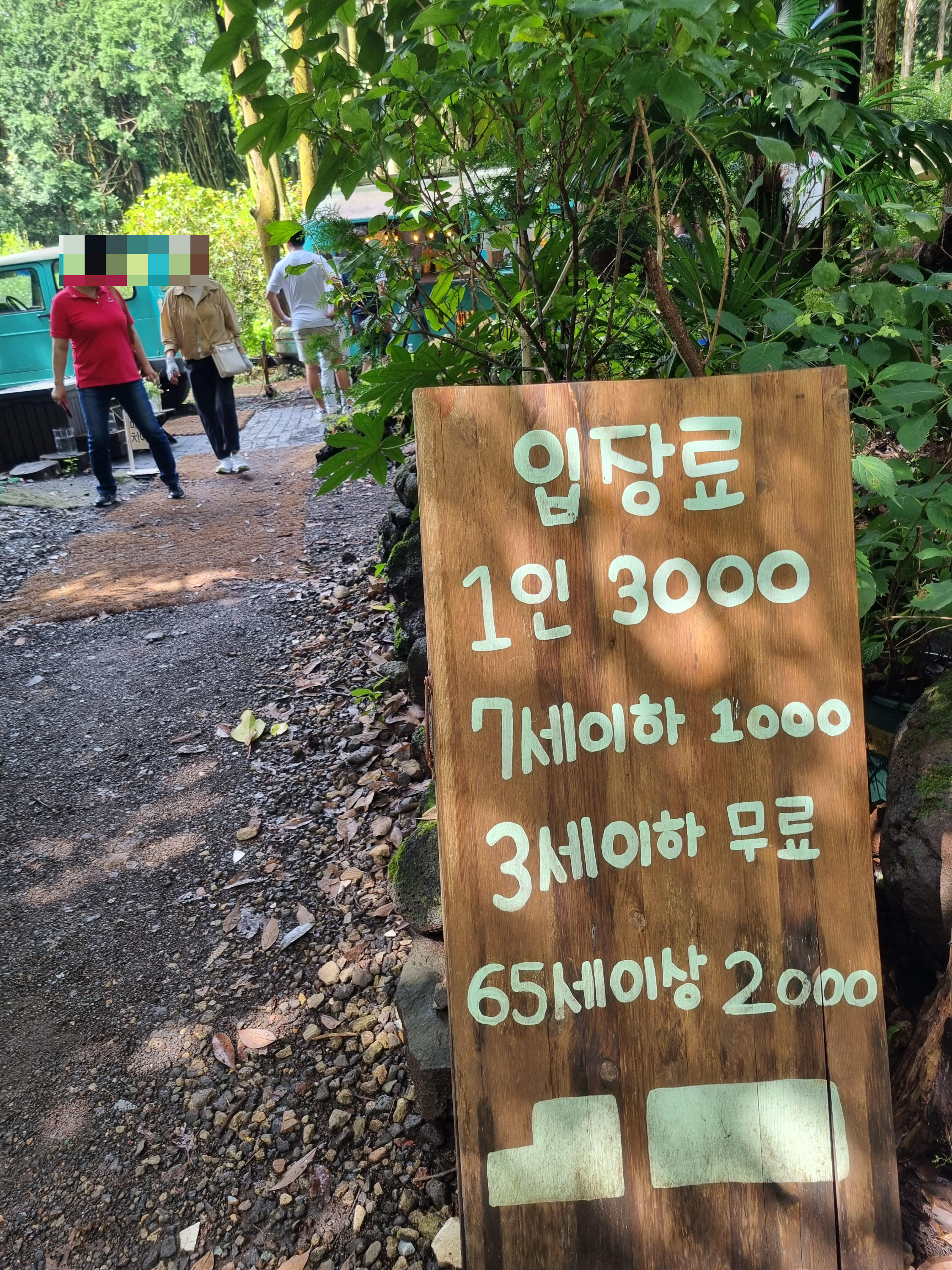 비밀의숲
