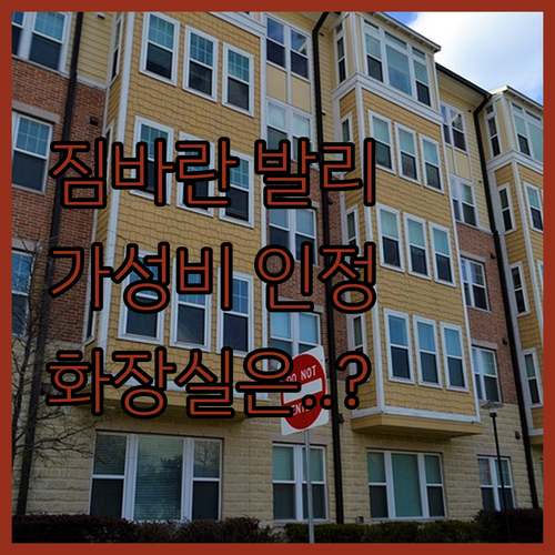 카이야라 짐바란 발리, 가성비는 인정