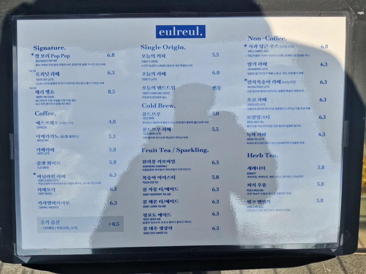 매장-밖에-설치되어-있는-카페-가격표