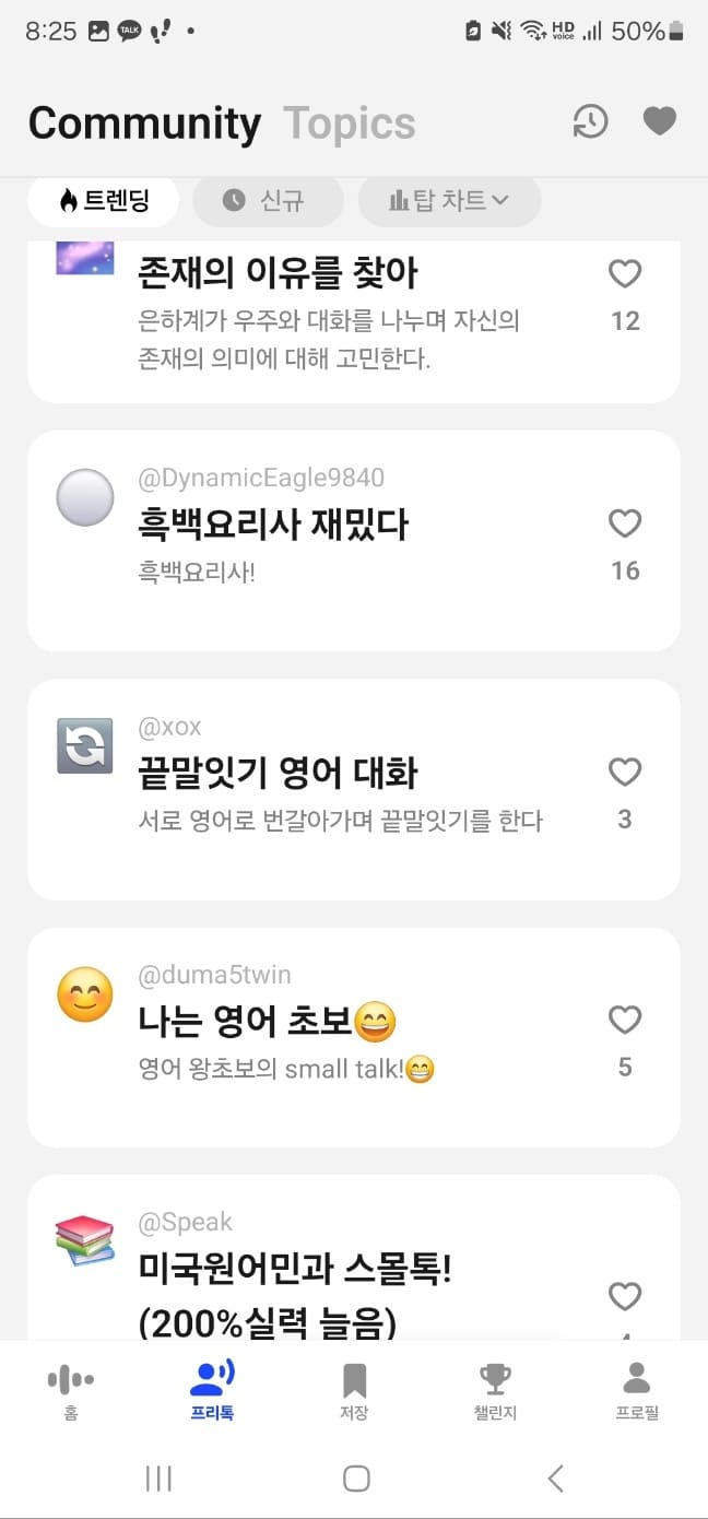 어플 스픽 후기&amp;#44; 가격&amp;#44; 할인받기