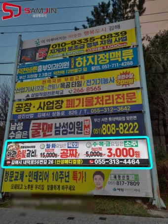 음식점 광고 디자인 지하철 광고디자인 메뉴 액자 제작 배너 제작으로_18
