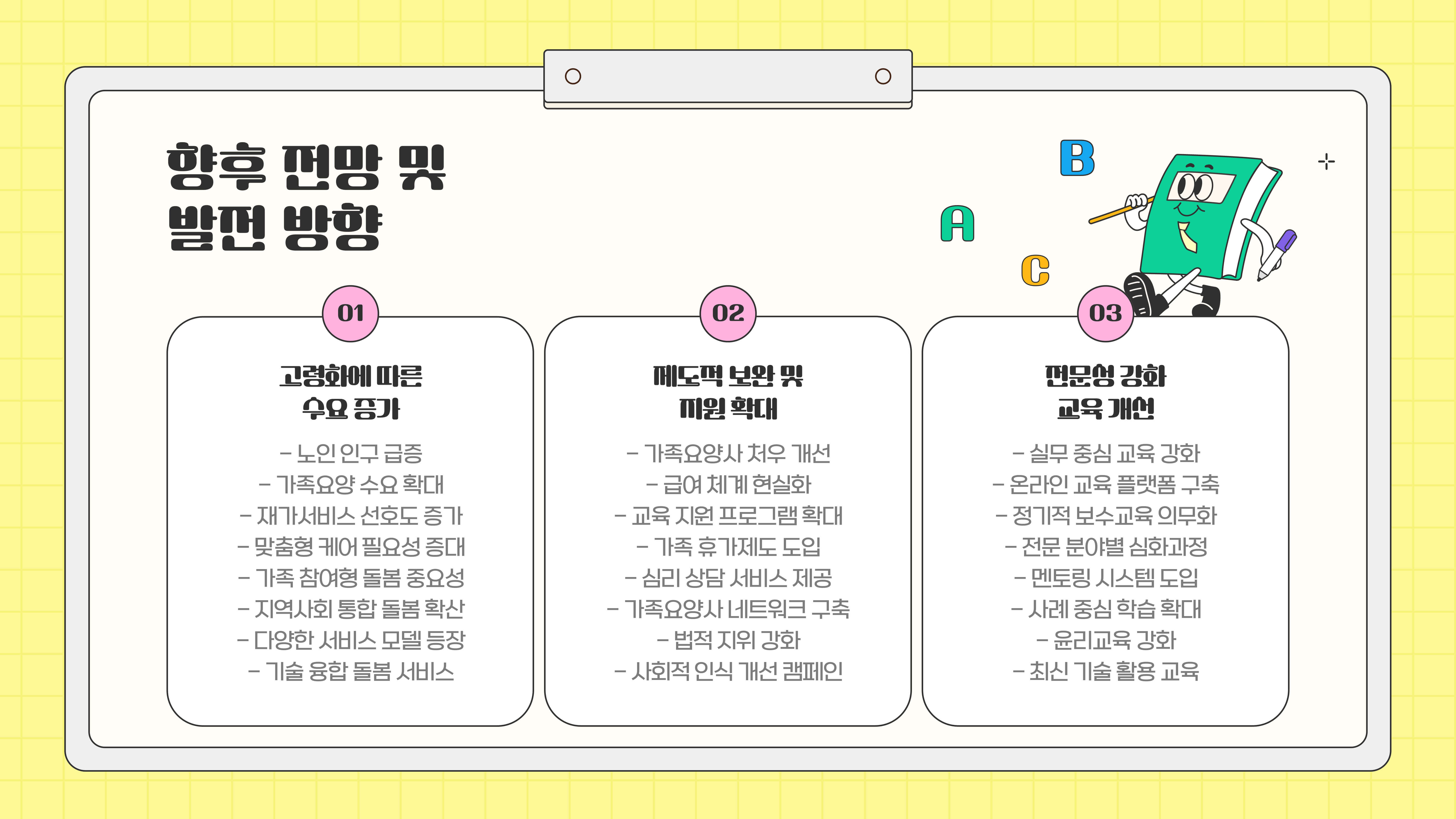 가족요양보호사 자격증 취득 가이드 (2025 최신판)