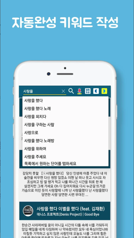 노래가사 찾기, 노래 찾기, 곡명 찾기, 음악제목 찾기, 노래제목 찾기 앱
