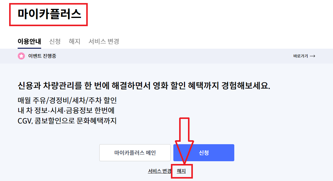 신한카드 해지방법