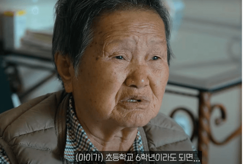 아름이 증조 할머니