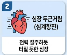 공황장애 증상