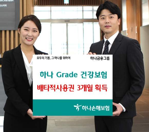 하나손해보험 고객센터