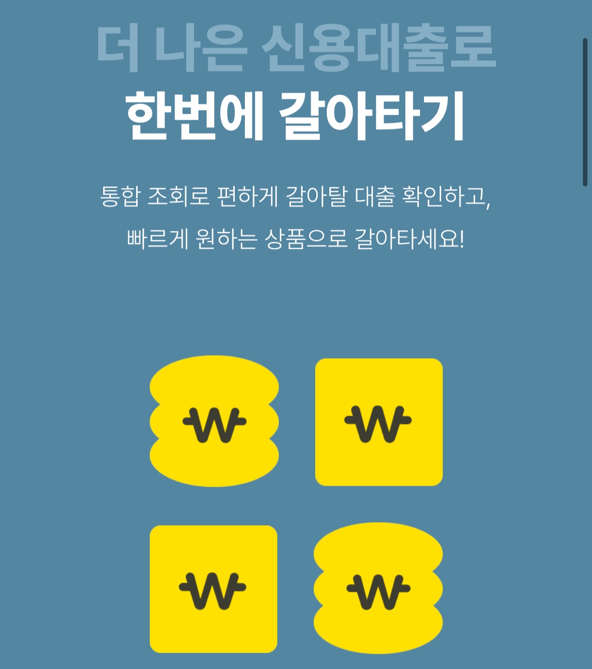 카카오뱅크 신용대출