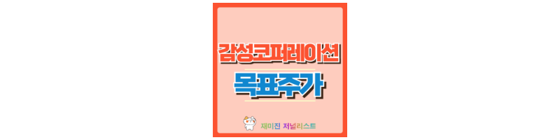 감성코퍼레이션 썸네일