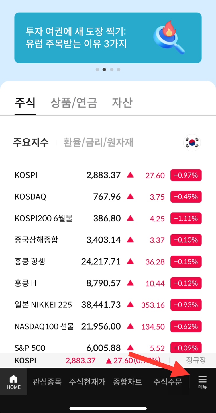 삼성증권 소수점