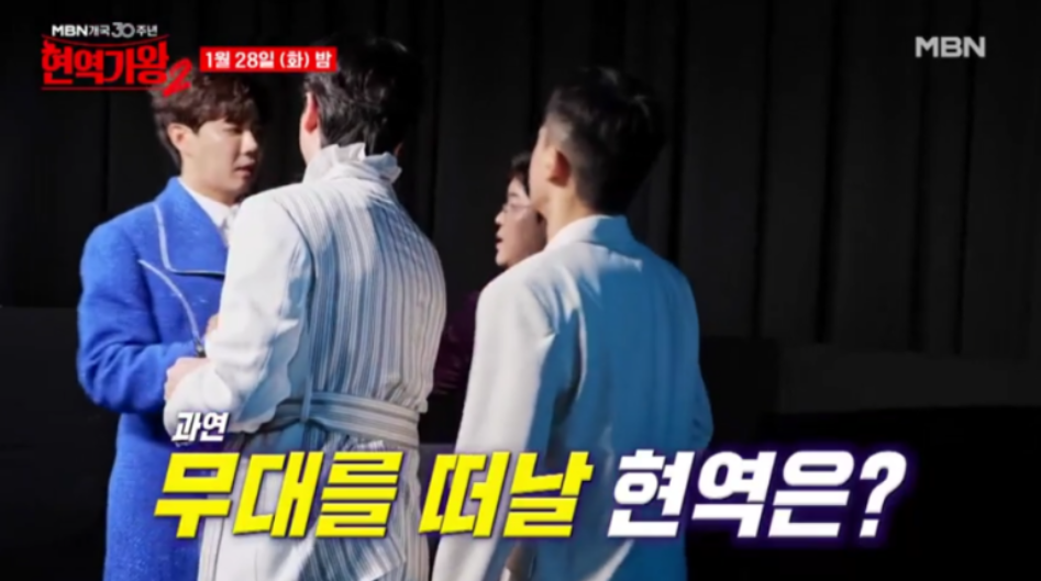 현역가왕2 투표방법 투표하기 준결승