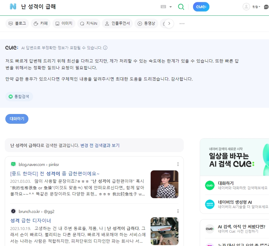 가사 일부만 입력했을 때 원하는 노래가 검색되지 않는 모습