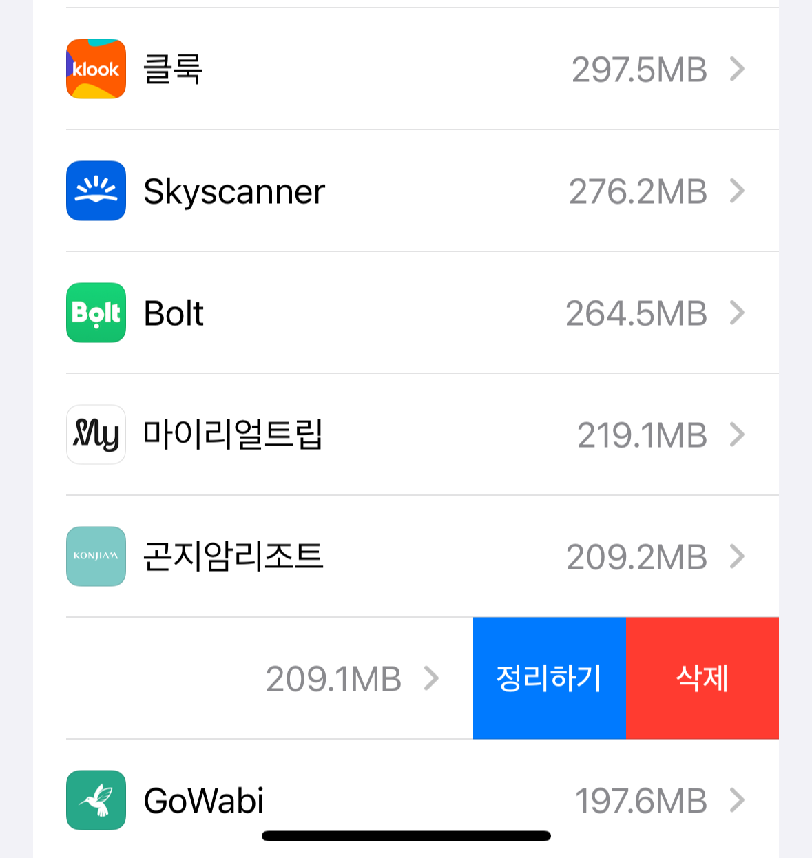 아이폰 안 쓰는 앱 정리하는 방법, 앱을 왼쪽으로 밀면 정리하기와 삭제 버튼이 나타나는 아이폰 저장 공간 화면 캡처
