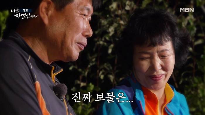 나는-자연인이다-윤택