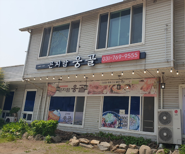 화담숲 맛집 현지인 추천