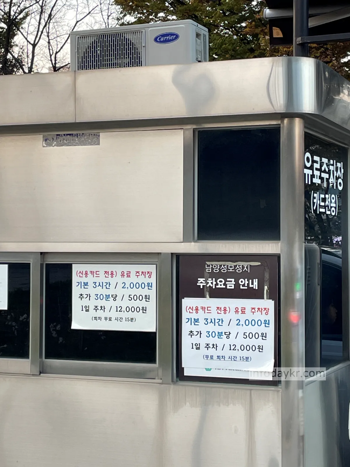 남양성모성지-주차요금