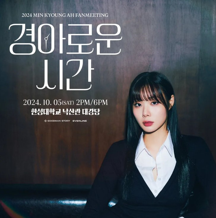 민경아 뮤지컬 배우 프로필