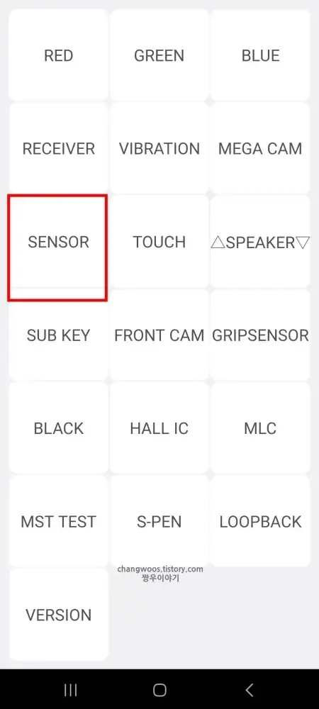 sensor_목록_위치