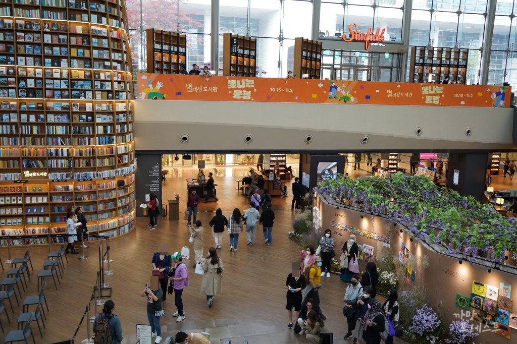 별마당 도서관 관광