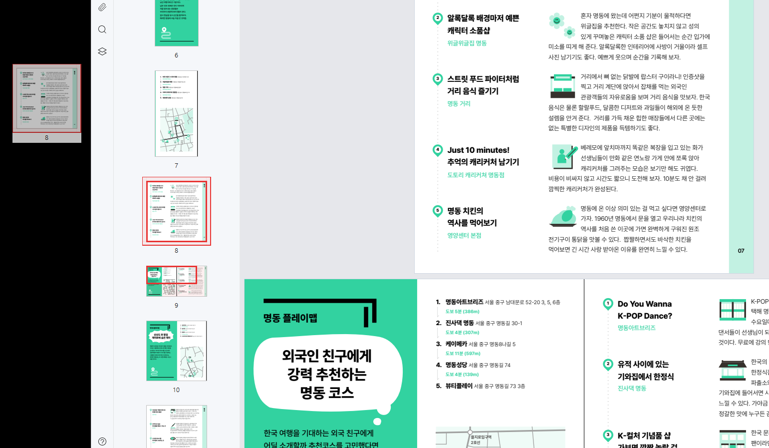 알PDF 분할2