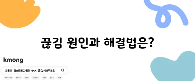 와이파이 자꾸 끊어질 때 해결하는 법