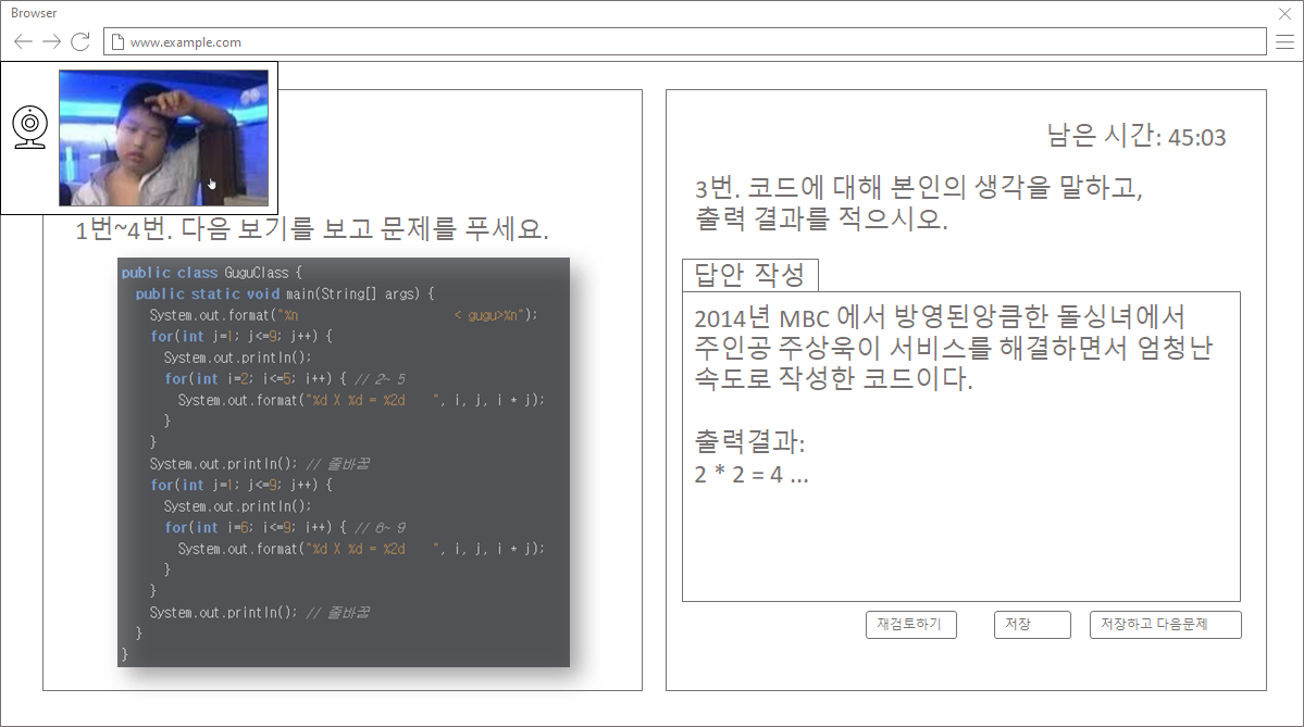 화상-카메라를-켜고-시험을-보는-모습-재현