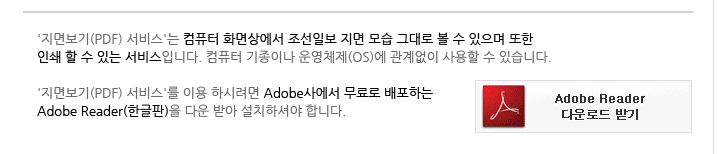 조선일보 신문지면보기