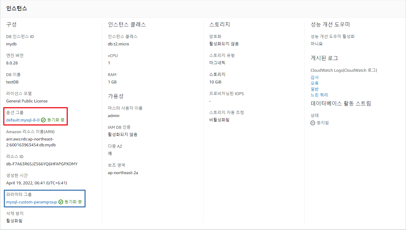 RDS 옵션 그룹