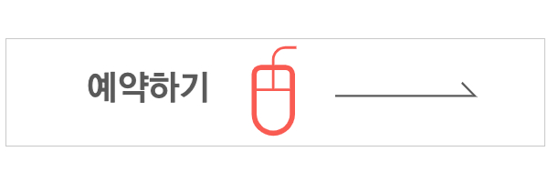 예약4