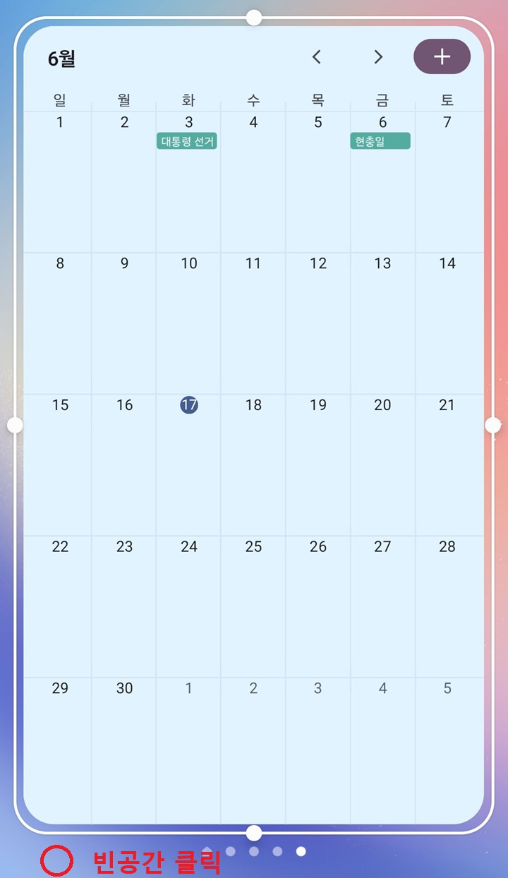 빈공간 클릭함