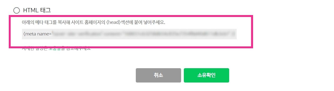 네이버검색등록4