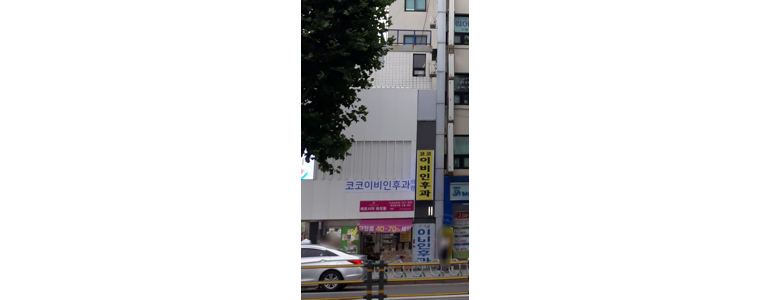 서울 종로구 이비인후과