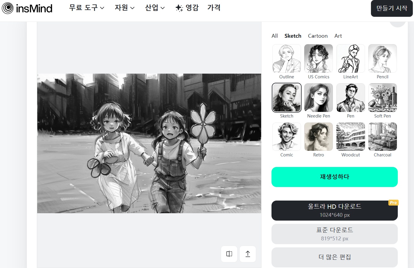 애니메이션으로 변경된 이미지