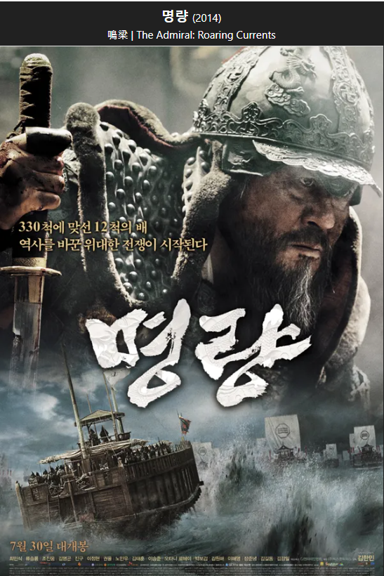 명알영화포스터