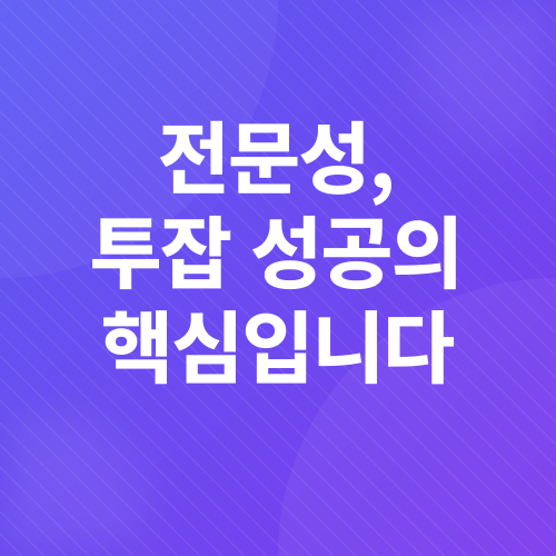 투잡_3