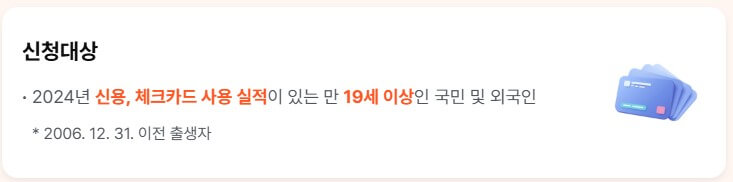 신청대상