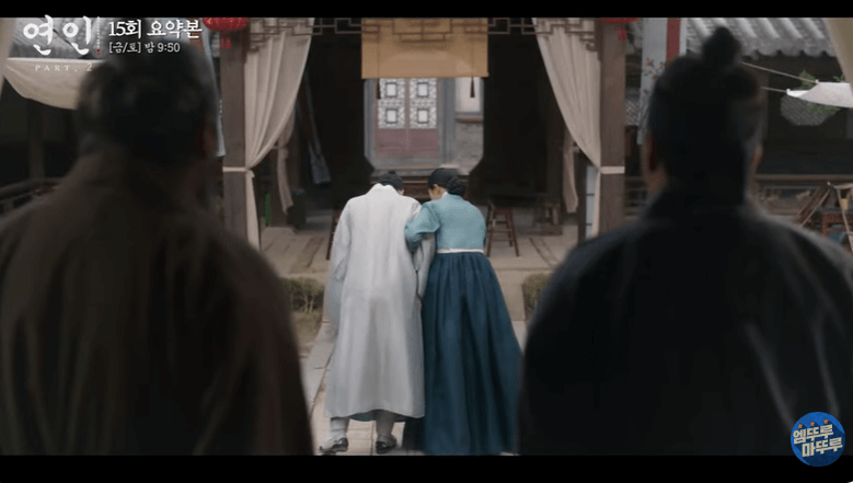 연인 15회 리뷰